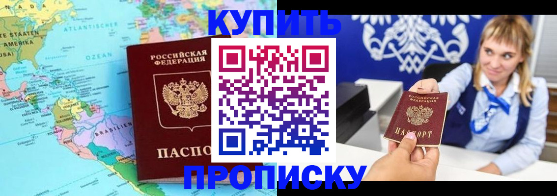временная регистрация поиск в Кусе