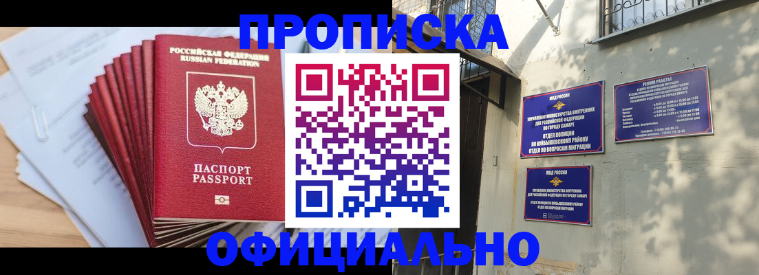временная регистрация для всех в Кусе