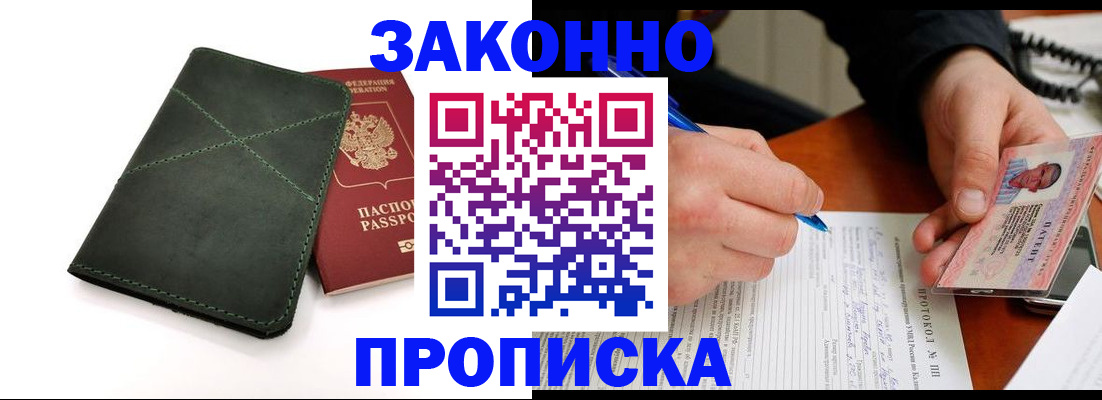 регистрация для школы в Кусе