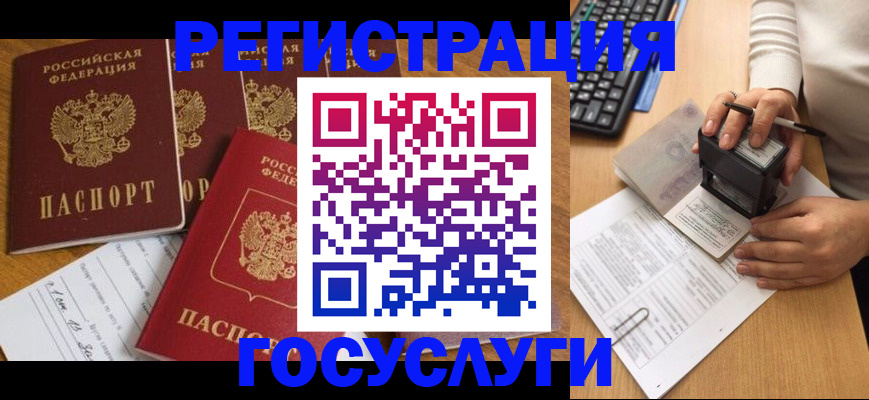 прописка поиск в Кусе