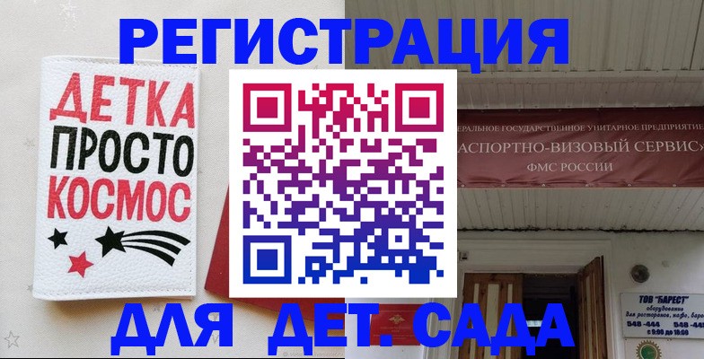 временная регистрация надежно в Кусе