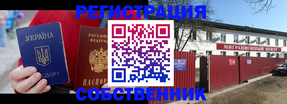 временная регистрация госуслуги в Кусе
