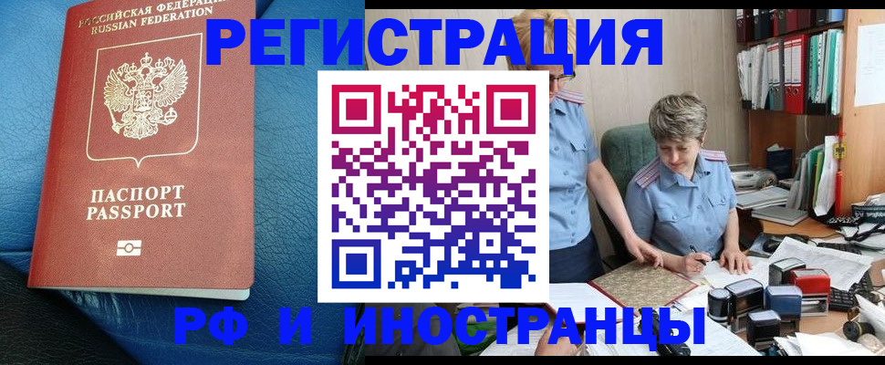 прописка от собственника в Кусе