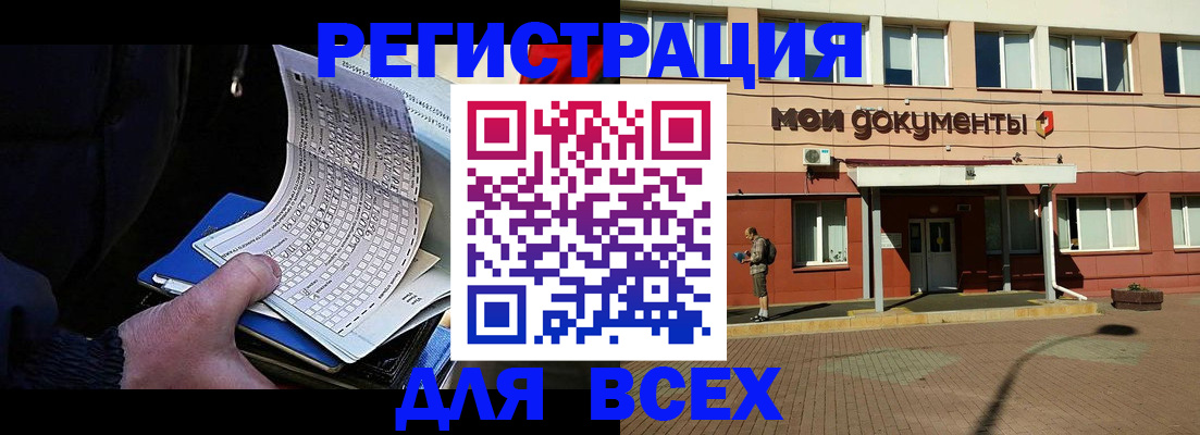 временная регистрация собственник в Кусе