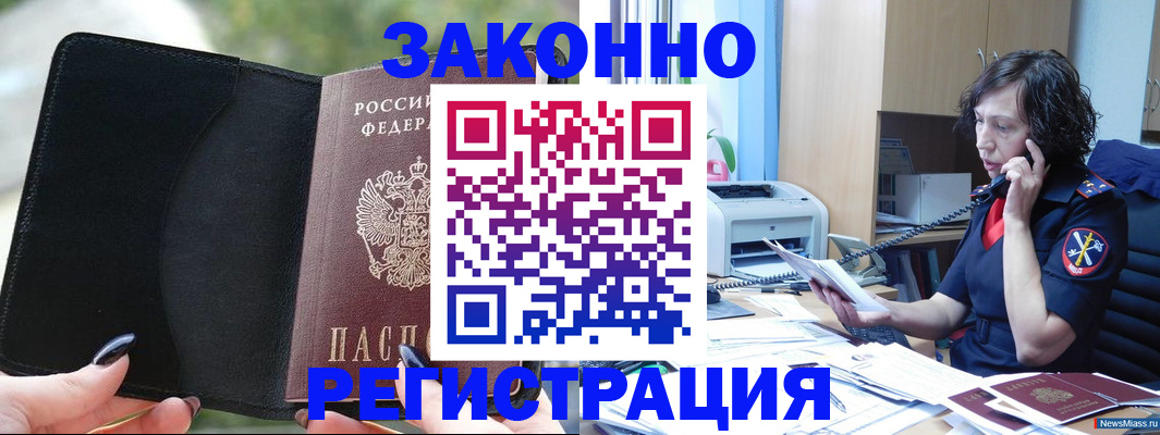 регистрация для школы в Кусе